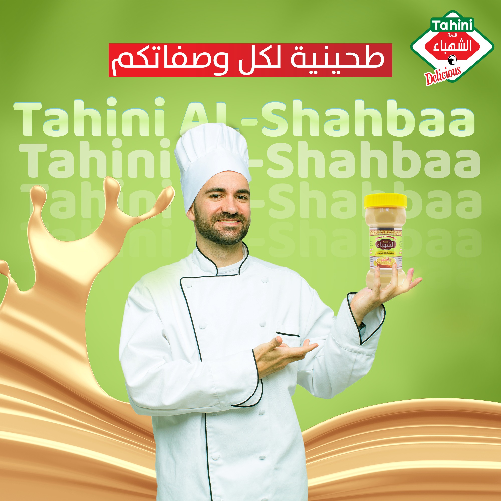 Taste the Difference, Trust Qalaa Al-Shahbaa